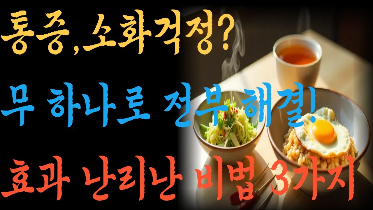 Thumbnail of video on key habits for improving stomach health