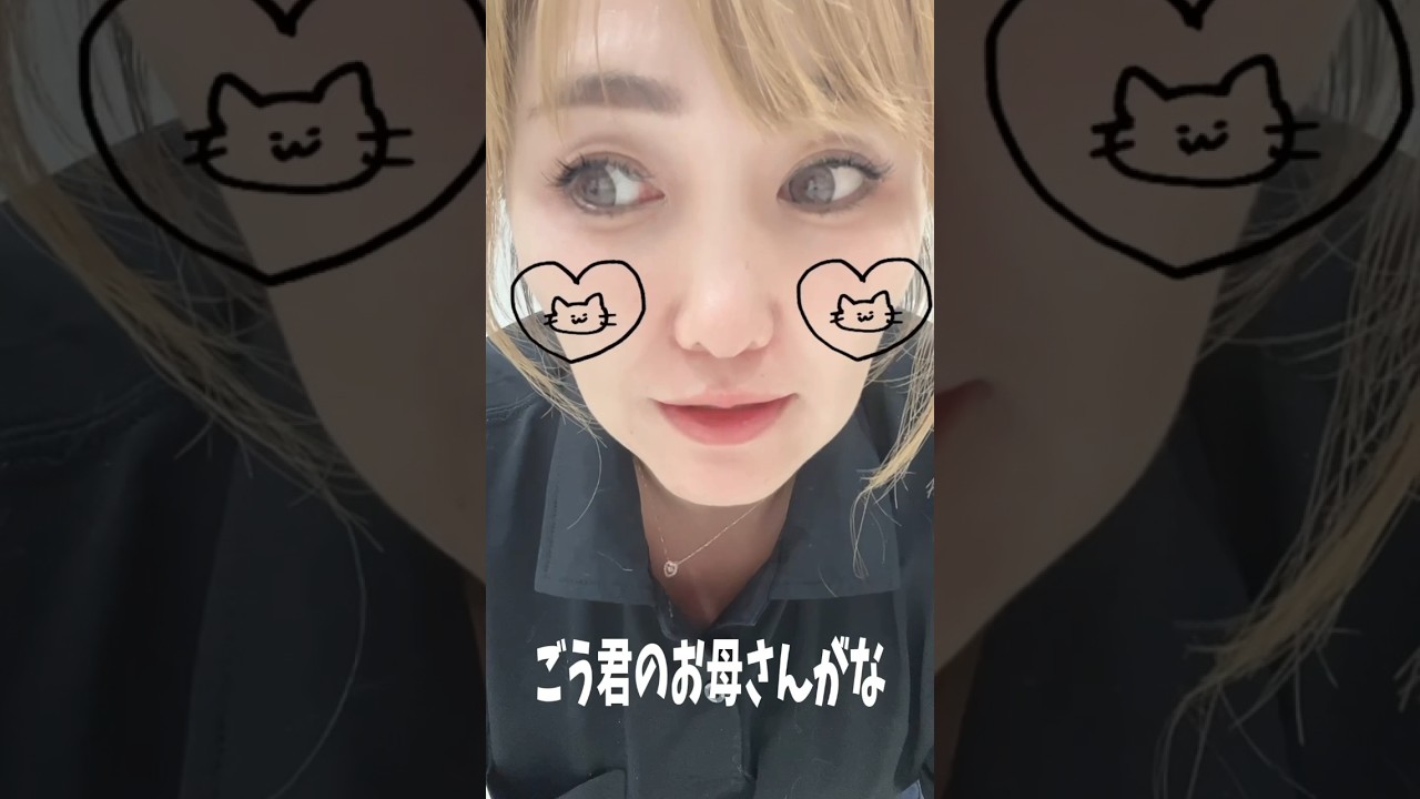 【おねだり】ごうママありがとう❣️#shorts