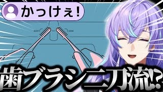 【ダレカレ】切ないストーリーも楽しく見れる星導ショウのダレカレ【にじさんじ/星導ショウ/切り抜き】