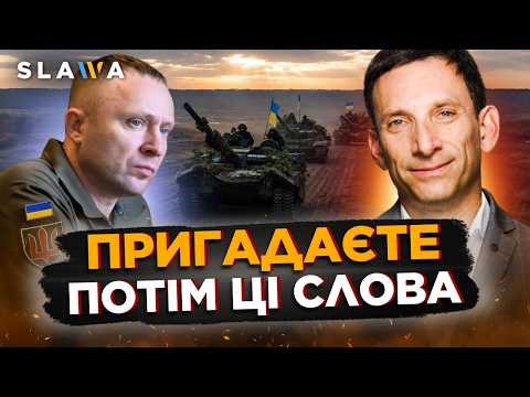 ОСЬ ЧИМ ОБЕРНЕТЬСЯ призначення ДРАПАТОГО для України. ПОРТНИКОВ відкриє вам очі на НЕОЧЕВИДНУ ПРАВДУ