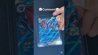 #foryou #packopenning #pokemon ##pokemoncards #pokemonchannel #pokemoncard #pokemontcg #cards