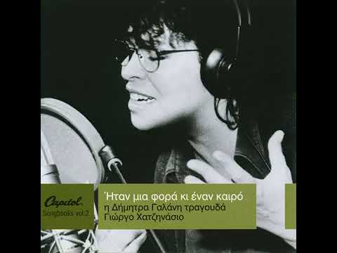 Dimitra Galani (Giorgos Hatzinasios)⁷⁹ Zo , G1-HBeih9UI