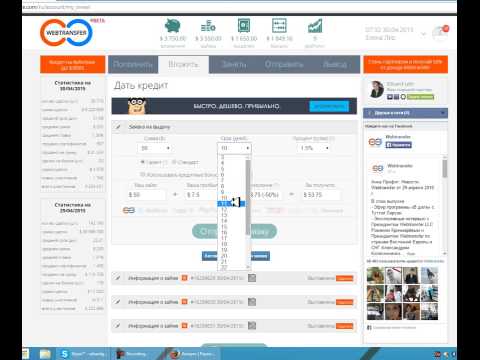 Видео#6  Как взять кредит на Арбитраж 3000 дол