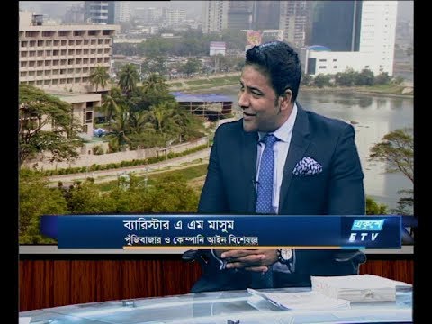 একুশে বিজনেস -সকাল || ব্যারিস্টার এএম মাসুম- পুঁজিবাজার ও কোম্পানি আইন বিশেষজ্ঞ