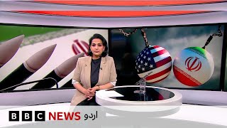 Jahan Numa: Are Iran and USA inching towards another military conflict? - BBC URDU