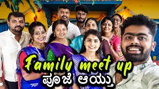 Download lagu ಎಲ್ಲರು ಬಂದಿದ್ರು ❤️🧑‍🧑‍🧒‍🧒…!#madangowda @Madangowda01  mp3