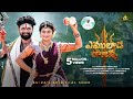 Yemulada Rajanna Full Song Song Shivaratri 2025 Songs Dilip Devgan Indrajitt Santhosh Reddy