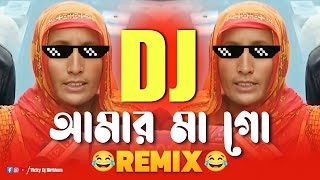 Download lagu আমার মা গো 🤣 (Remix) || Funny Remix || Ma go dj song || instagram memes videos || Ft.VDB mp3 Download lagu আমার মা গো 🤣 (Remix) || Funny Remix || Ma go dj song || instagram memes videos || Ft.VDB mp3