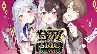 【 #GWだSMCビンゴ 】第3回 SMCビンゴ大会 🥳 【 葉加瀬冬雪 / 夜見れな / 加賀美ハヤト / にじさんじ 】