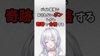 バイト面接でありえないポン、しかし奇跡で合格するライラ #ホロライブ #切り抜き #unit_b