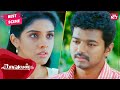 Thalapathy Vijay Proposes Asin Kaavalan Tamil Vijay Asin SUN NXT