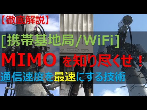 干渉 (通信)について詳しく解説