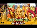 Thevar WhatsApp Status Pasumpon Muthuramalinga Thevar Status Thevar Jeyanthi 2021