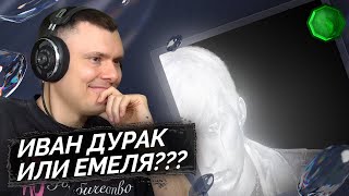 Медиа рецензия