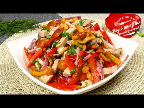 Готовлю этот салат снова и снова. Просто, сытно и очень вкусно