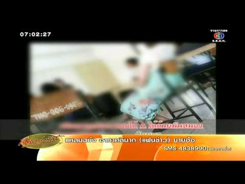 คลิกเพื่อดูคลิปวิดีโอ