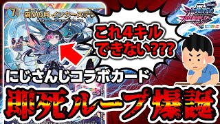 【デュエマ】今話題のコンボ『月ノ美兎ループ』解説。【にじさんじコラボ】