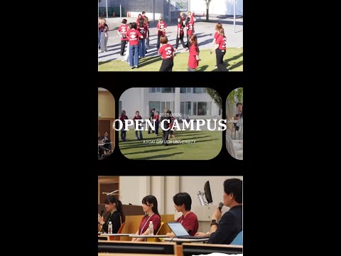 国際社会学科 open campus2025　#共愛学園前橋国際大学