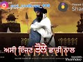 Gadaar (Qaumi Dard) | Dhadi Tarsem Singh Moranwali | New Punjabi Songs 2018