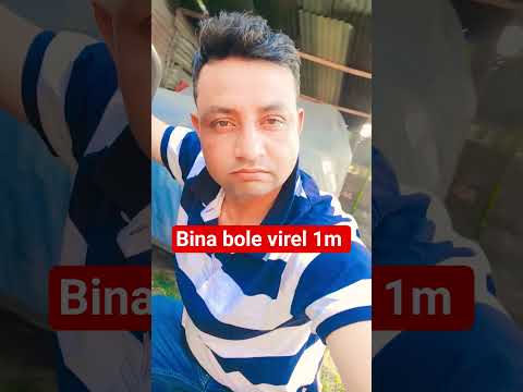 Bina bole virel 1 million views 😁😁😁😁😄😜😜😜