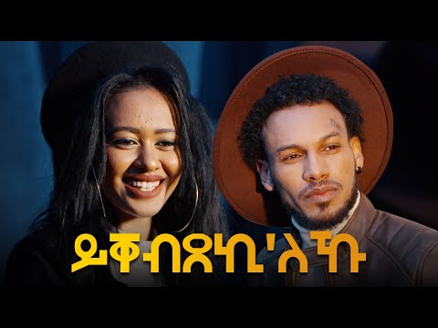 Hayelom Abrahale (Eri Power) - Yqebtseki'leku | ይቐብጸኪ'ለኹ - New Eritrean Music 2020 (Official Video)
