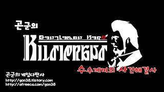 [곤군] 수수께끼의 사건해결사 1080p