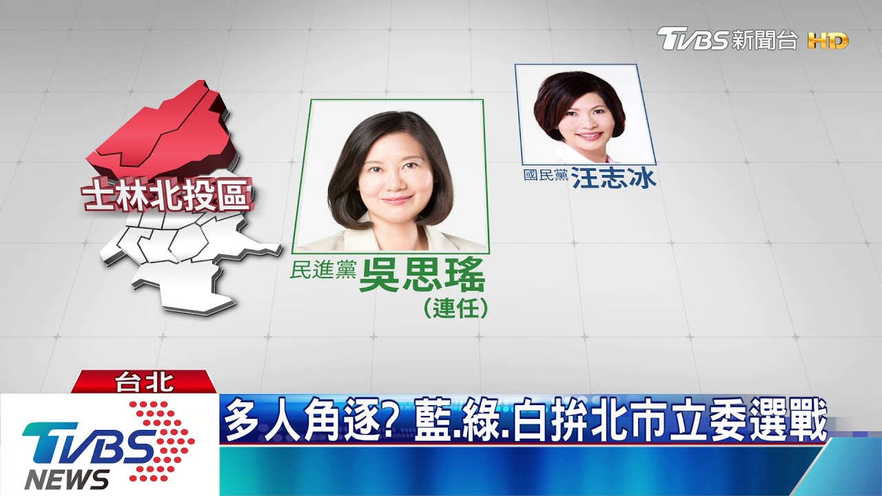 白色力量搶國會勢力 柯文哲「立委名單」有誰?