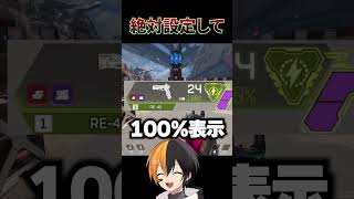 これは絶対に設定して下さい#実況 #ゲーム実況 #エーペックスレジェンズ