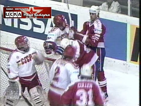 1990 USSR - Canada 7-1 Ice Hockey World Championship, full match