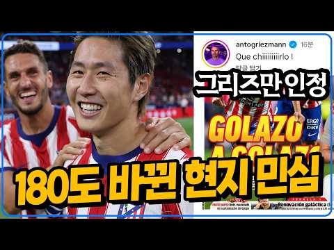 “XX 잘한다” 이강인 쏟아지는 극찬들. 시메오네라 더 기대되는 이유