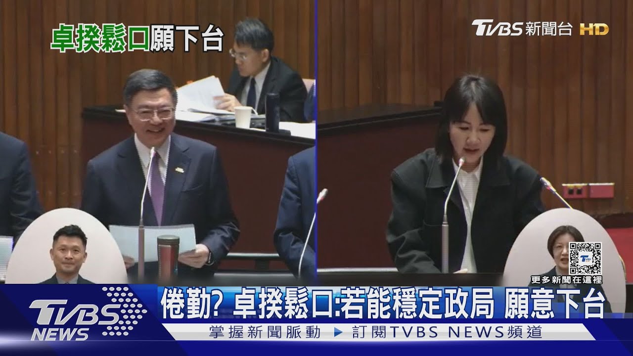 倦勤?卓揆鬆口:若能穩定政局 願意下台