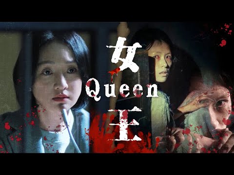 Full Movie|Zhou Xun&rsquo;s Dark Queen Hit&mdash;Prey&rarr;Predator Invades HQ with Proof💥Whose Prison Is It Now?