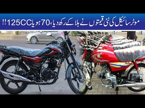 70CC & 125CC!! New Bike Prices Will Shock You