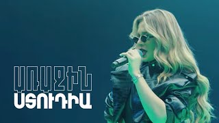 Առաջին ստուդիա. Kami Friends, Իվետա Մուկուչյան - Ախ չգիտեմ