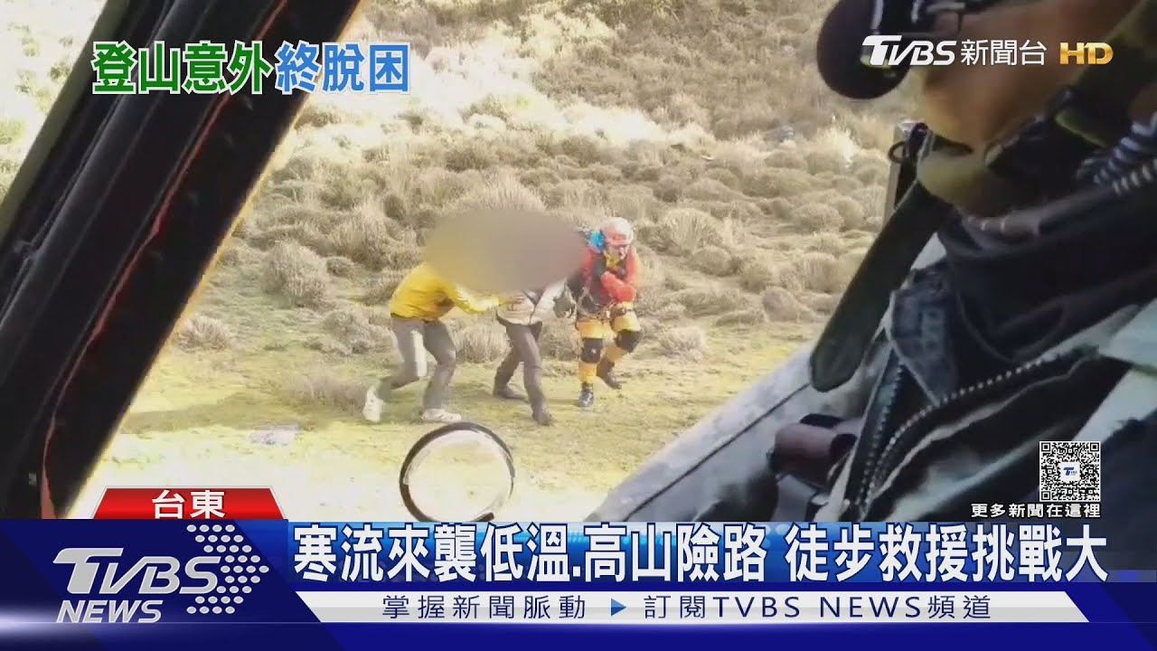 天候差! 21歲女登山客脫臼困兩天 空勤黑鷹救援