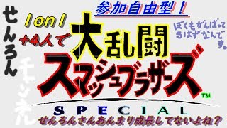 【スマブラSP実況】　せんろんさんもしかして成長してない説