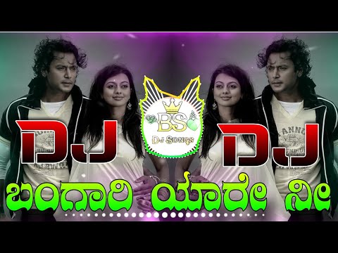 ಬಂಗಾರಿ ಯಾರೇ ನೀ ಬುಲ್ ಬುಲ್ ×× Bangari Yare Ni BulBul ×× Gaja Movie Dj Song × D Boss Song ×× Dj Basu Bs