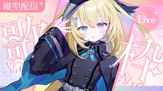 【歌枠】良～～な歌を歌っていきます！！ #shorts  【 #無原唱レコード / #RIOTMUSIC 】