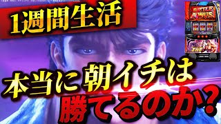 スマスロ北斗の拳part196 