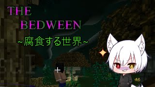 【マインクラフト】THE BEDWEEN 1【ゆっくり実況】