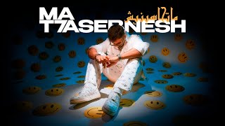 كلمات اغنية ما تحاسبنيش ابو الويس