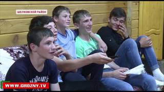 Для детей Чечни открыты летние лагеря и открыты площадки на базе школ