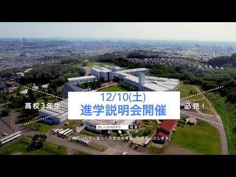 【イベント】尚絅学院大学_進学説明会_2022年12月10日（土）開催！