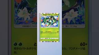 マスカーニャ Meowscarada ポケモンTCGポケット Pokemon TCG Pocket