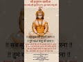 सब सुख लहै तुम्हारी सरना तुम रक्षक काह