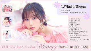 Wind of Bloom - 小倉 唯 Newアルバム『Bloomy』全曲試聴動画