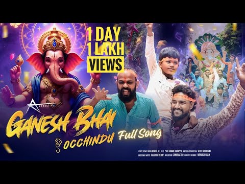GANESH BHAI OCHINDU SONG 2025 |AFROZ ALI | GANAPATI SONG | Pareshan boys | kattappa