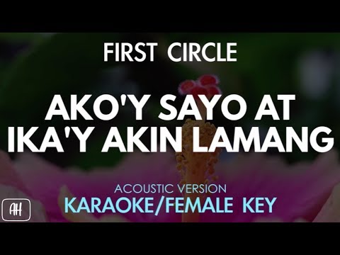 First Circle - Ako'y Sayo At Ikay Akin Lamang (Karaoke/Acoustic Instrumental) [Female key]
