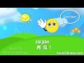 Basic Chinese Greetings - Beginner Conversational Mandarin 