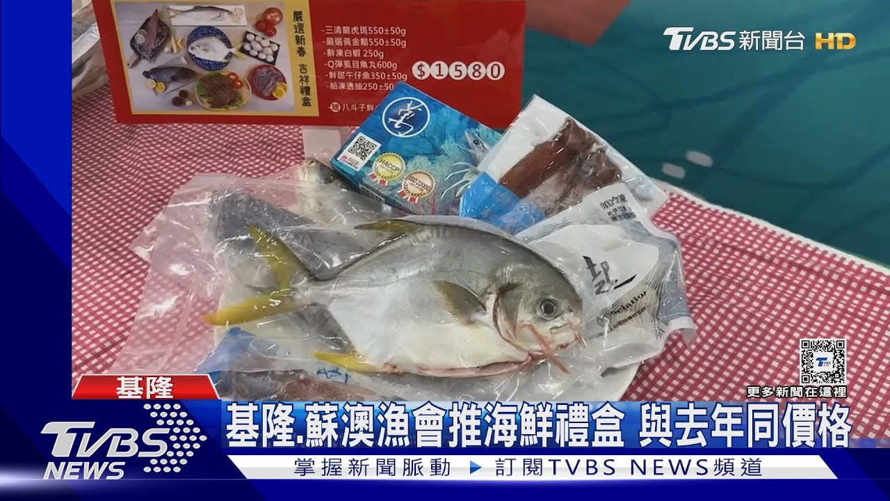 過年到!海鮮需求增 石斑、白鯧漲1成5